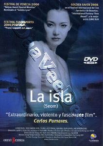 The Isle ( Seom ) (DVD)